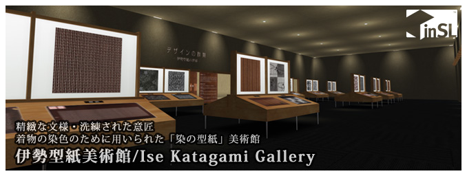 Ise Katagami Gallery