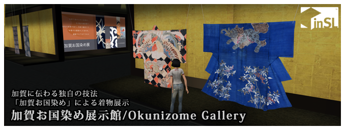 Kaga Okunizome Gallery