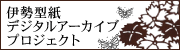 ise Katagami blog